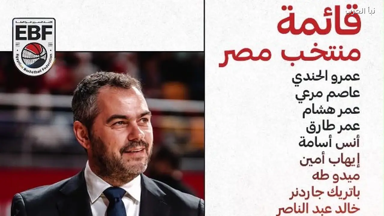 أوجستي بوش يعلن قائمة منتخب مصر لتصفيات النافذة الثالثة لكأس العالم 2027