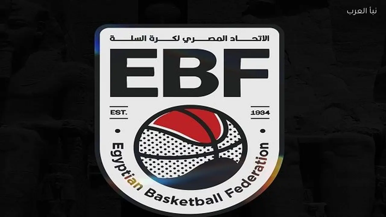 اتحاد السلة يعلن تشكيل الجهاز الفني لمنتخب مصر بقيادة أوجستي بوش