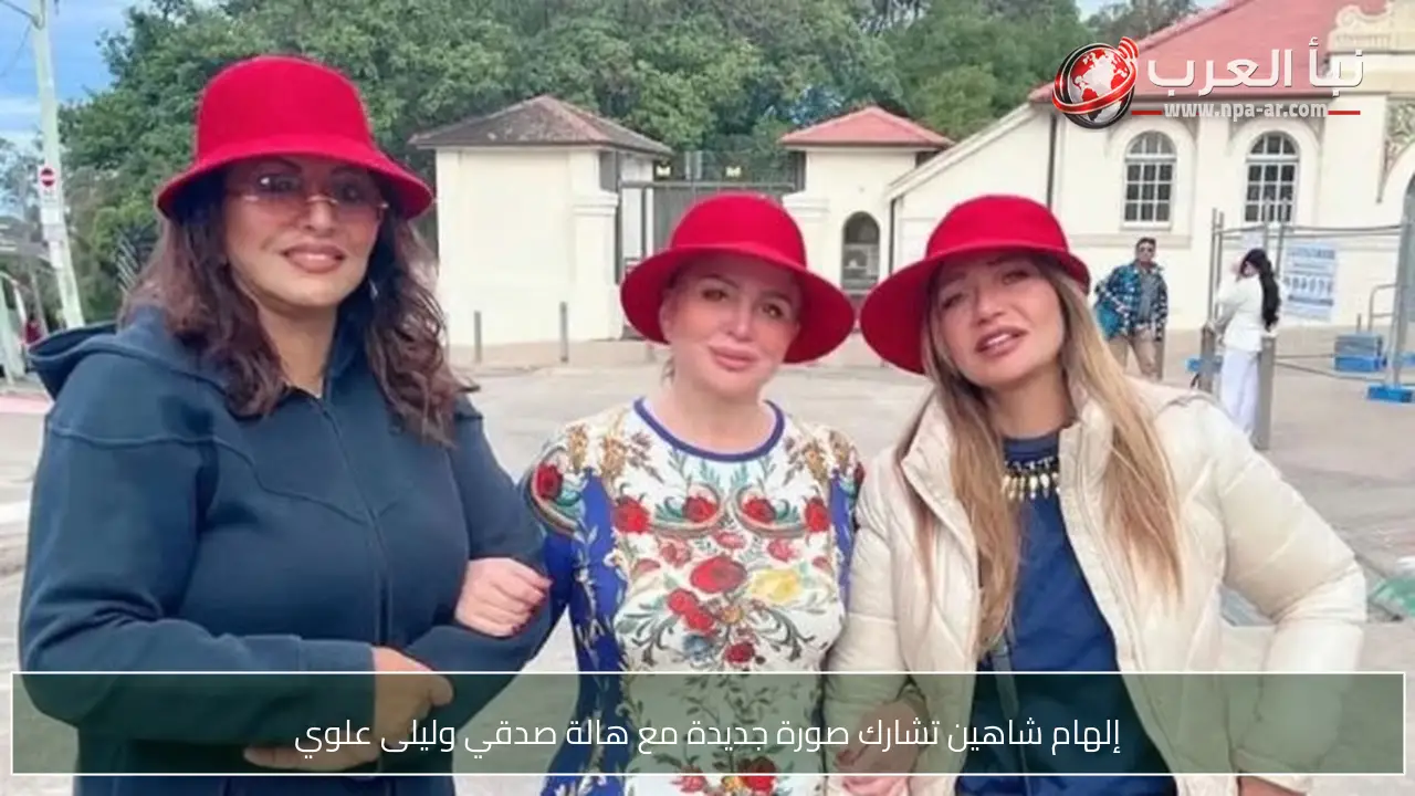 إلهام شاهين تشارك صورة جديدة مع هالة صدقي وليلى علوي
