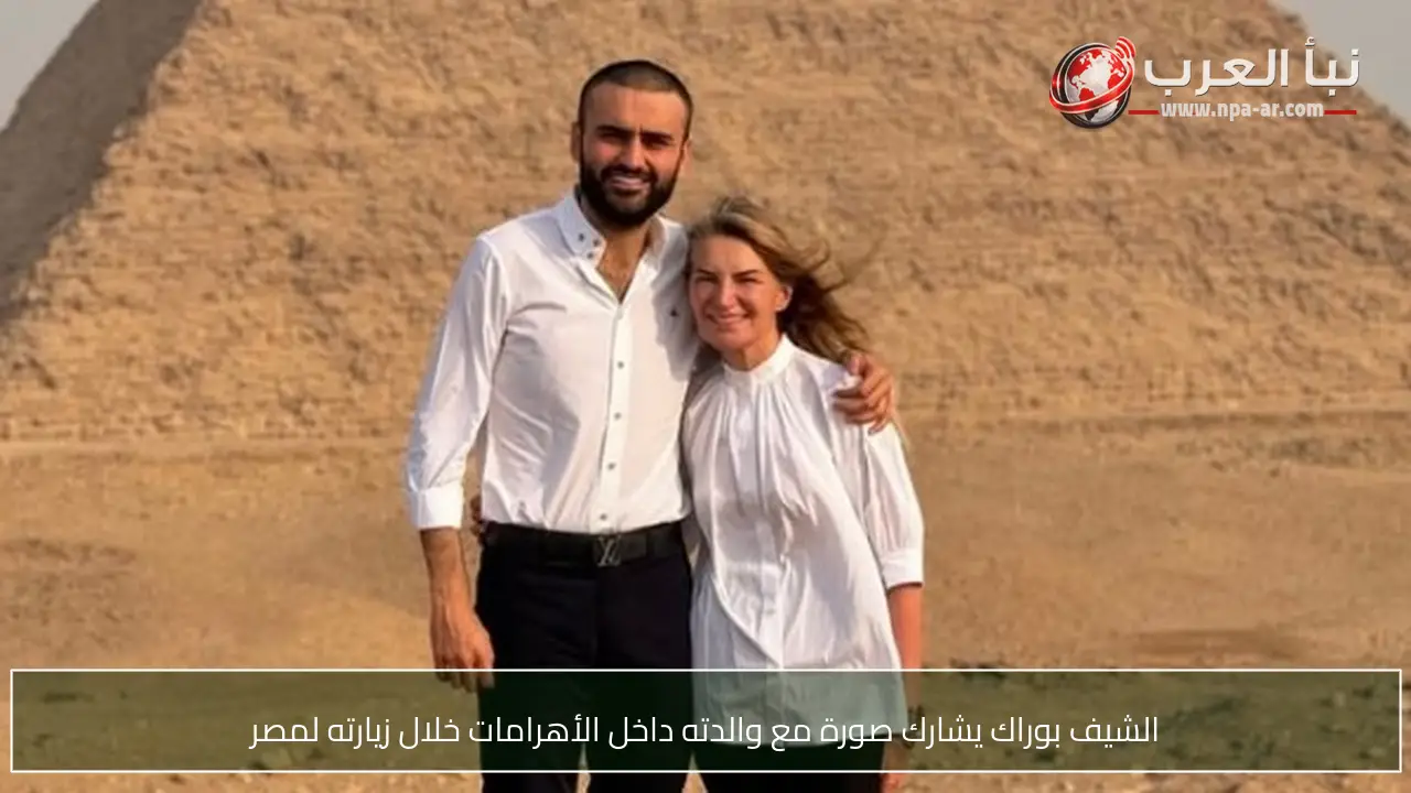 الشيف بوراك يشارك صورة مع والدته داخل الأهرامات خلال زيارته لمصر