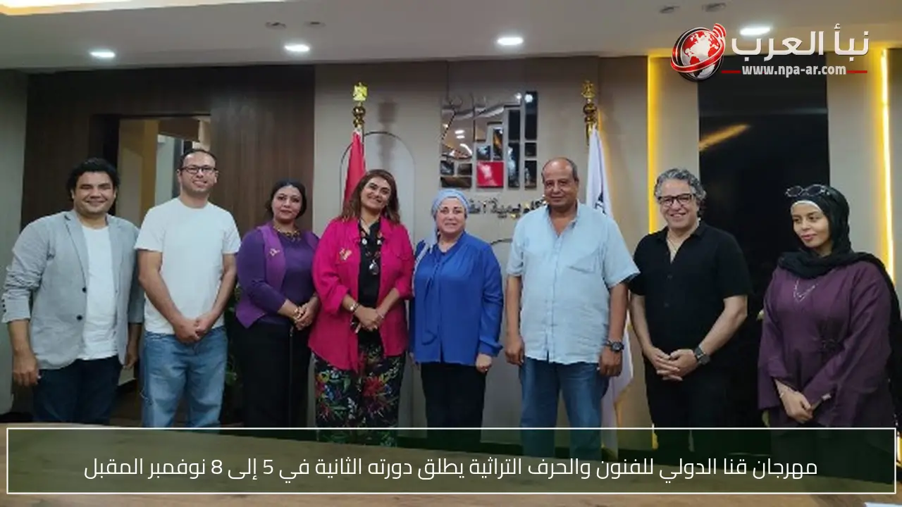 مهرجان قنا الدولي للفنون والحرف التراثية يطلق دورته الثانية في 5 إلى 8 نوفمبر المقبل