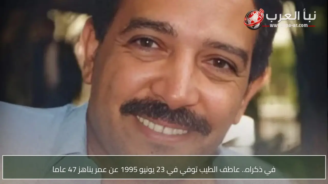 في ذكراه.. عاطف الطيب توفي في 23 يونيو 1995 عن عمر يناهز 47 عاما