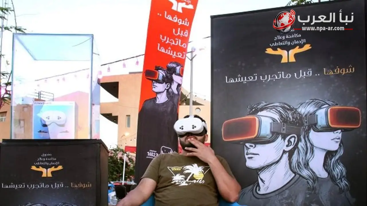 صندوق مكافحة الإدمان ينفذ أنشطة توعوية بتقنية الواقع الافتراضي في نادي 6 أكتوبر الرياضي