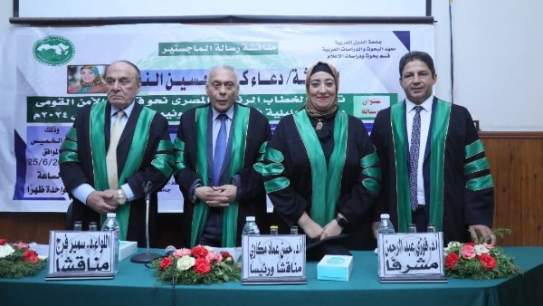 دعاء النجار تحصل على الماجستير بتقدير امتياز عن تحليل الخطاب الرئاسي والأمن القومي