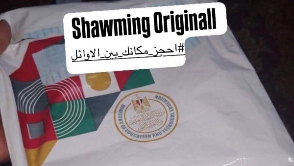 وزارة التربية والتعليم تنفي تسريب امتحان العربي للثانوية العامة 2026 قبل توزيعه