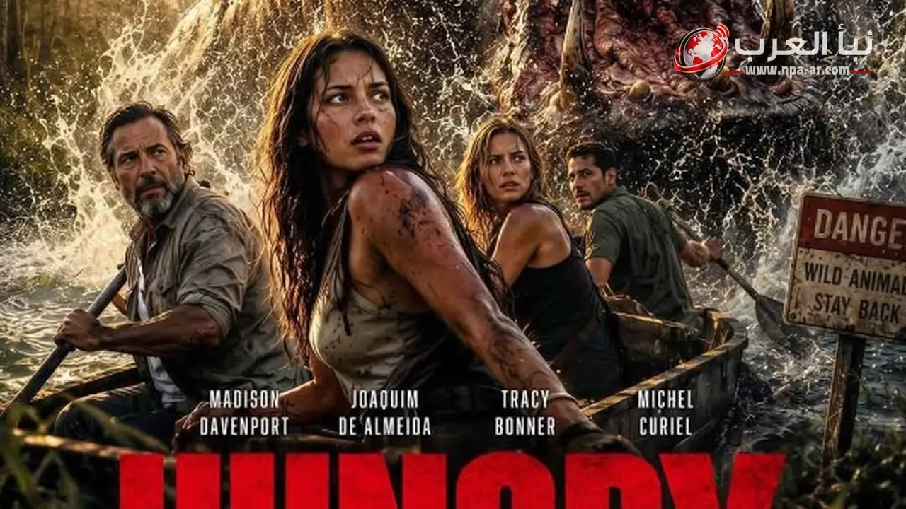 فيلم HUNGRY يبدأ عرضه في دور العرض المصرية 25 يونيو عبر Four Star Films