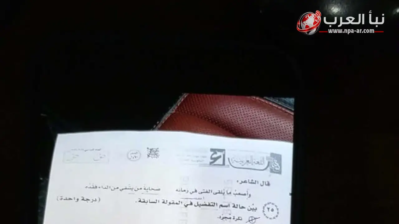 مصدر يؤكد أن صورة امتحان العربي المتداولة على أنها من داخل سيارة مركبة بالفوتوشوب