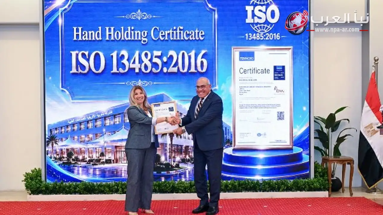 اعتماد ISO 13485 2016 للشركة العربية الإفريقية للصناعات الطبية التابعة للهيئة العربية للتصنيع