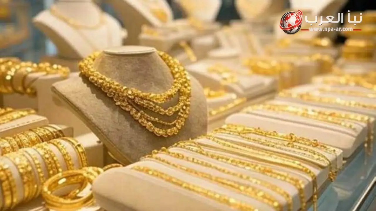 أسعار الذهب في مصر اليوم تستقر عند مستويات عيار 24 و21