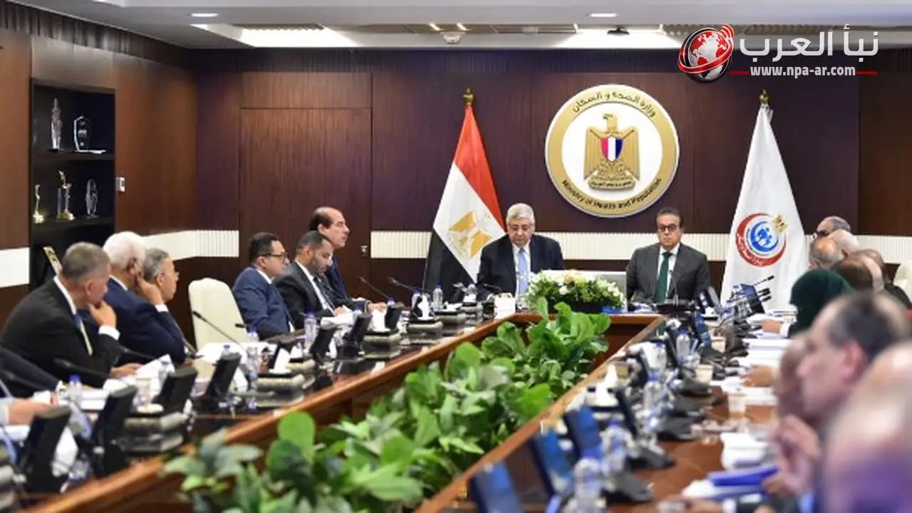 وزير الصحة يعتمد تشكيل مجلس إدارة جديد لـ فاكسيرا