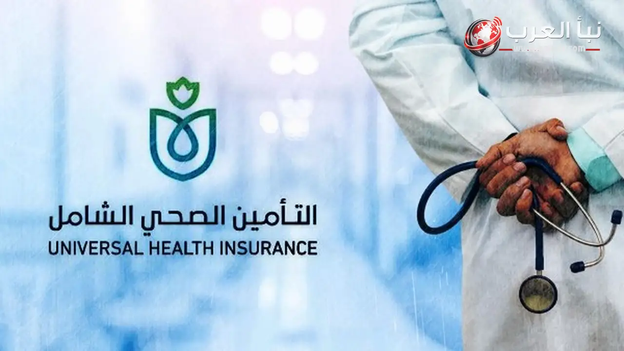 مجلس النواب يوافق مبدئيا على تعديلات قانون نظام التأمين الصحي الشامل وإرجاء التصويت النهائي لجلسة مقبلة