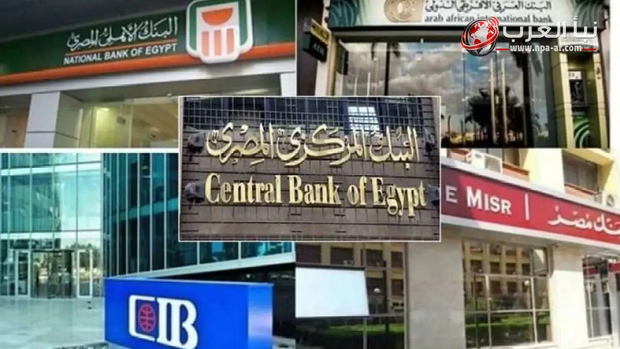 البنك الأهلي المصري يطرح شهادة عائدها 19.5% تصرف شهريًا في 30 يونيو 2026