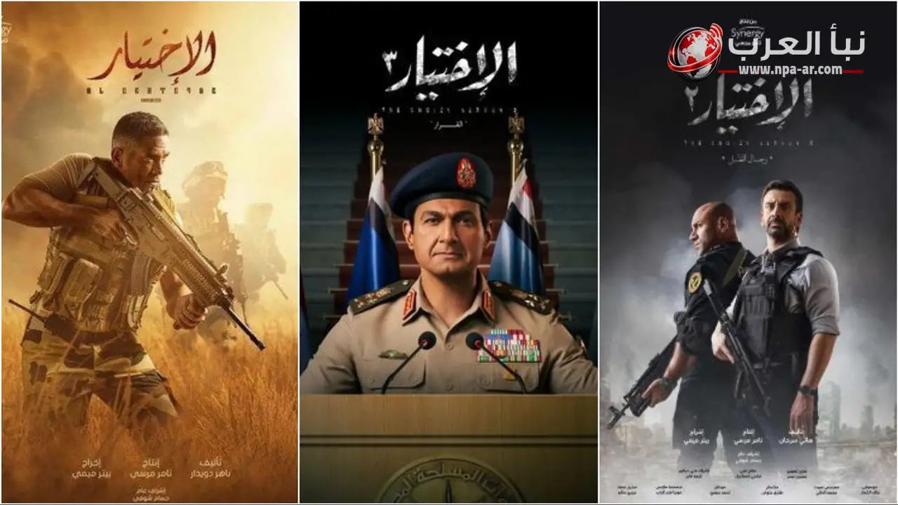 مسلسل الاختيار 3 يتصدر أعمالا فنية تناولت ثورة 30 يونيو