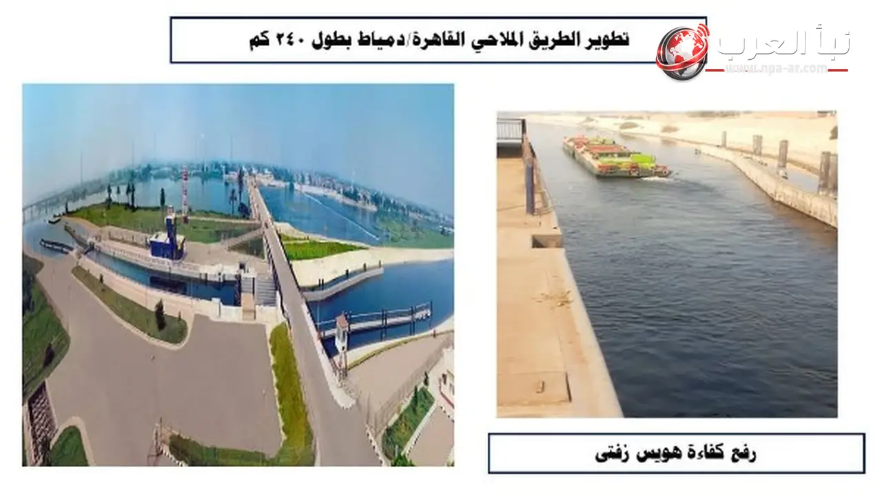 وزارة النقل تعرض إنجازات النقل النهري منذ 2014 بتكلفة تتجاوز 2 تريليون جنيه