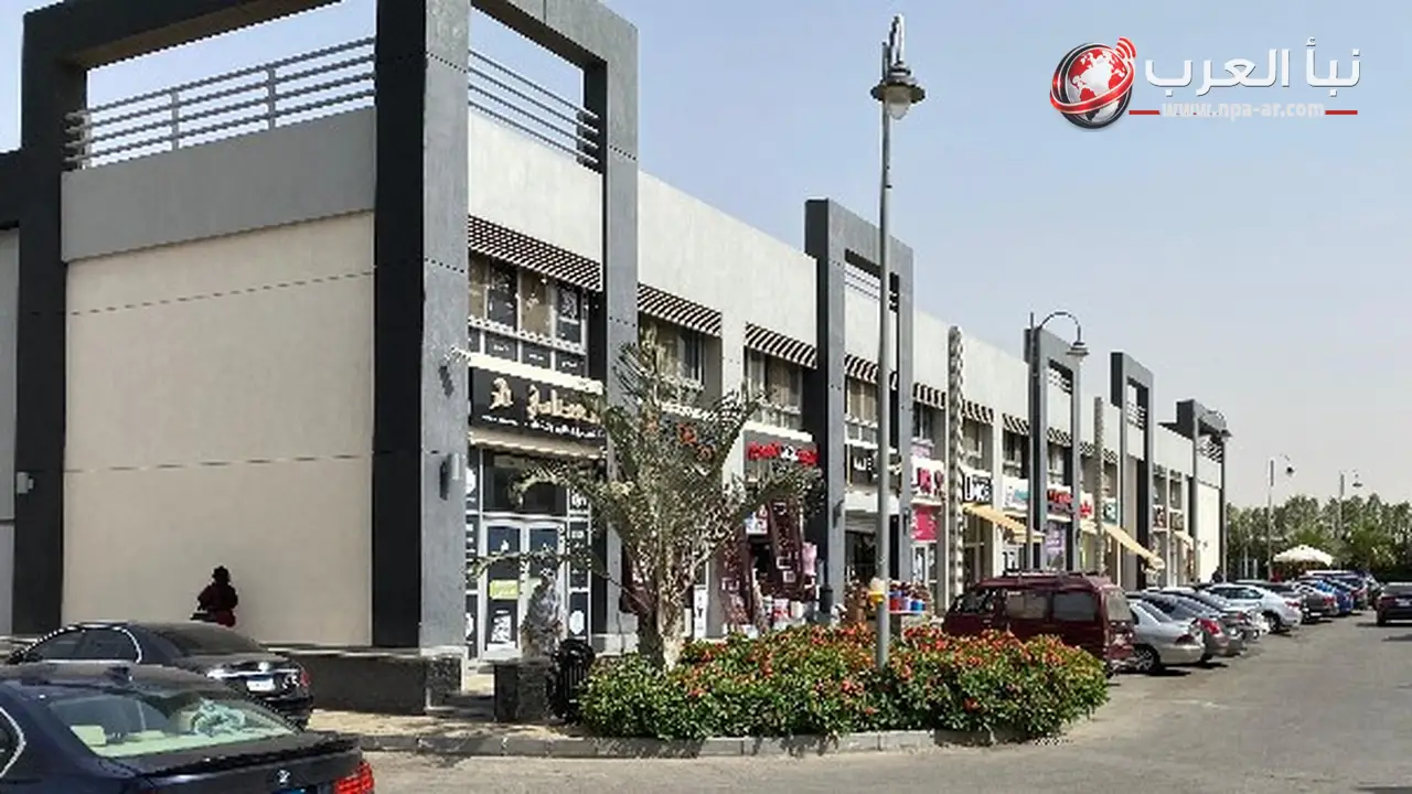 وزارة الإسكان تتيح خدمة إلكترونية لاستخراج تراخيص المحال التجارية داخل المدن الجديدة