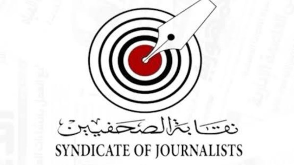 نقابة الصحفيين تنظم أمسية تأبينية لزملاء دار التحرير الراحلين 5 يوليو
