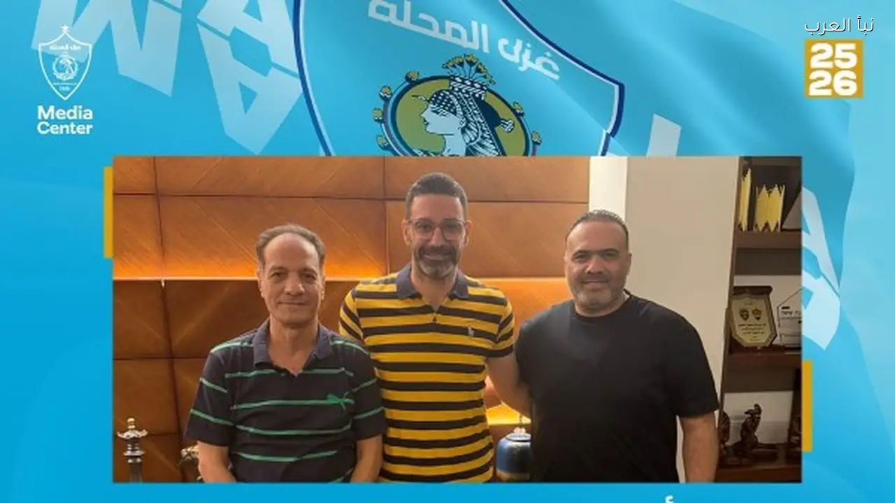 أحمد خطاب يوقع عقود استمراره مديرًا فنيًا لغزل المحلة لموسم جديد
