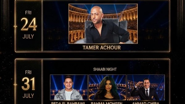 9 حفلات ضخمة.. تفاصيل ليالي المسرح الروماني بالساحل الشمالي 9 حفلات ضخمة.. تفاصيل ليالي المسرح الروماني بالساحل الشمالي