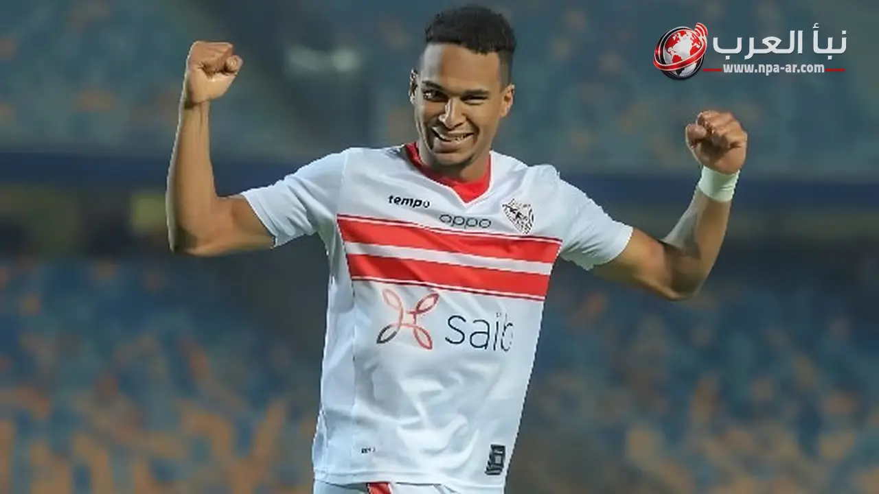 أندية ليبية والأفريقي التونسي يتنافسان على ضم سيف الجزيري من الزمالك