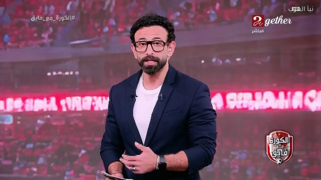 إبراهيم فايق يشيد بمصطفى شوبير: مصر تمتلك حارسًا أمينًا