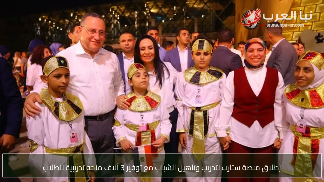 إطلاق منصة ستارت لتدريب وتأهيل الشباب مع توفير 3 آلاف منحة تدريبية للطلاب