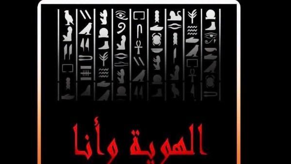 الحضارة المصرية والفن المعاصر برؤية سهير عثمان في الأوبرا الحضارة المصرية والفن المعاصر برؤية سهير عثمان في الأوبرا