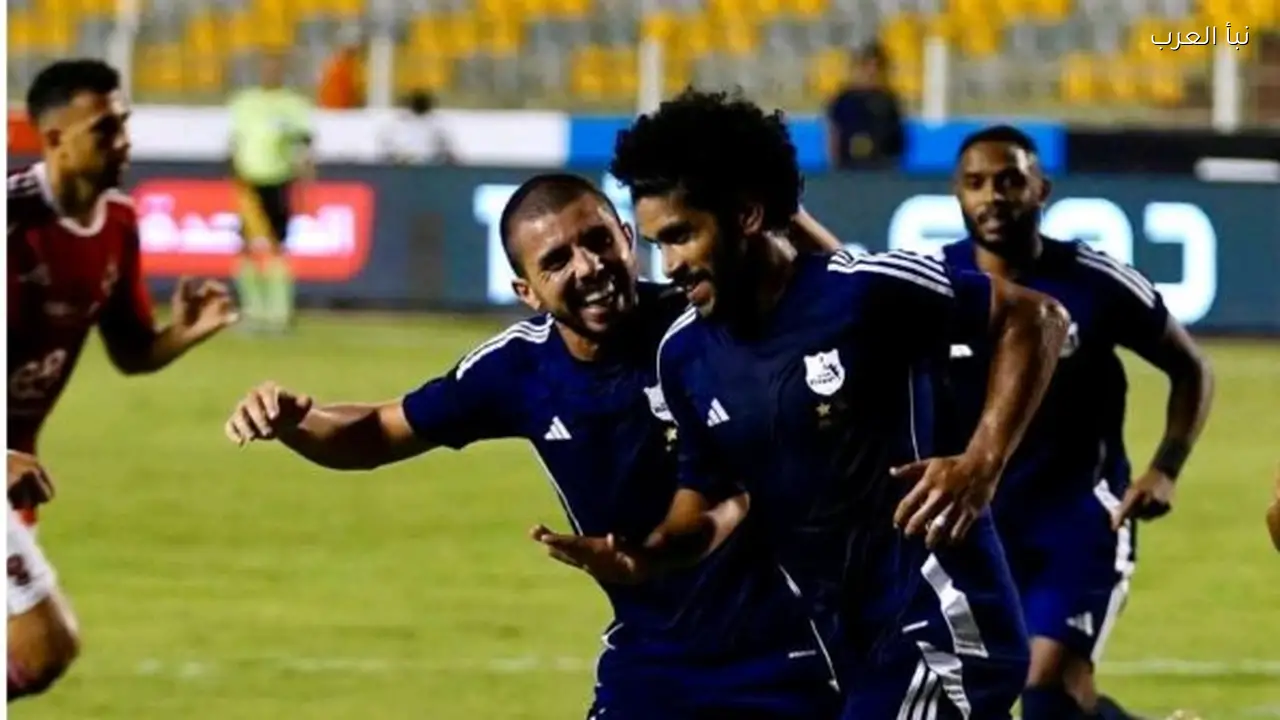 إنبي يبلغ نهائي كأس عاصمة مصر لأول مرة ويواجه المصري