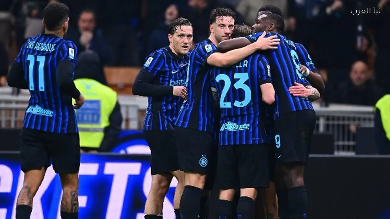 إنتر ميلان يبدأ حملة الدفاع عن لقب الدوري الإيطالي بمواجهة مونزا