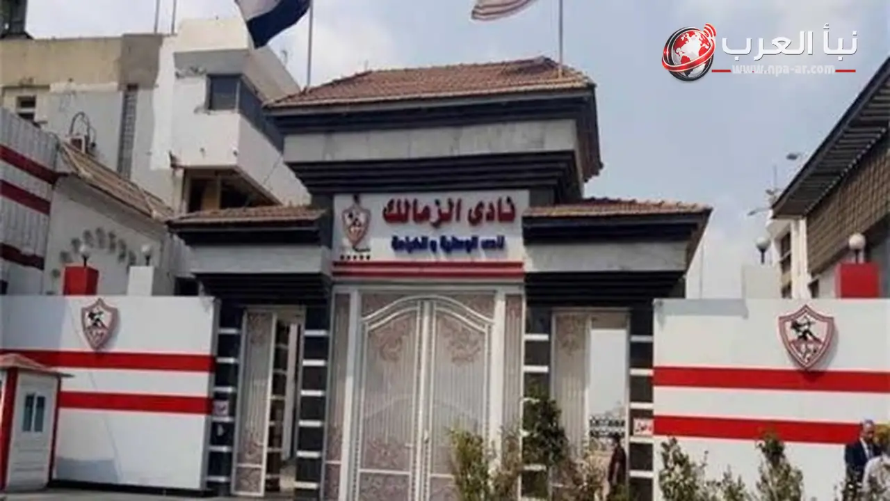 اتحاد كرة اليد يستقبل وفد الزمالك لبحث تسوية المديونيات وحقوق اللاعبين والمدربين