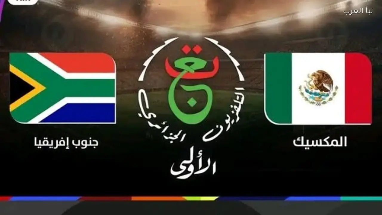 تردد القناة الجزائرية الأولى الناقلة 13 مباراة مجانية في مونديال 2026