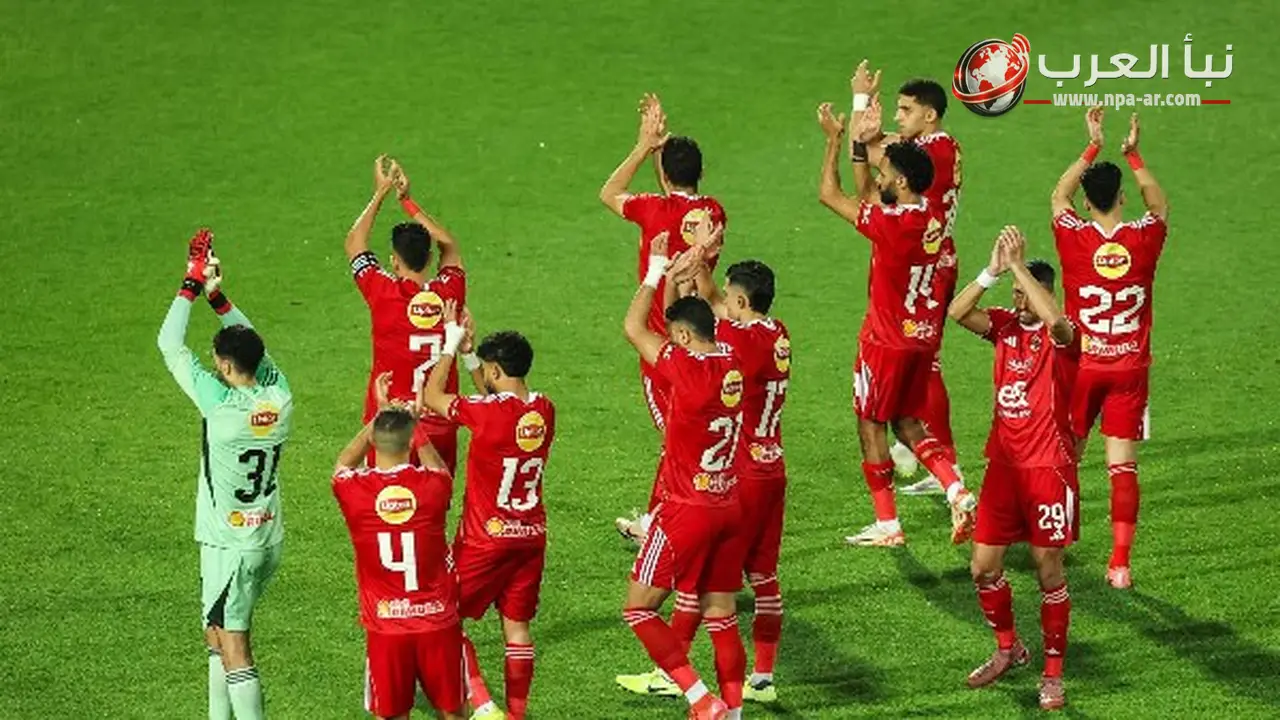 الأهلي ينتظر 175 ألف دولار بعد تأهل المغرب لدور الـ16 بفضل يوسف بلعمري