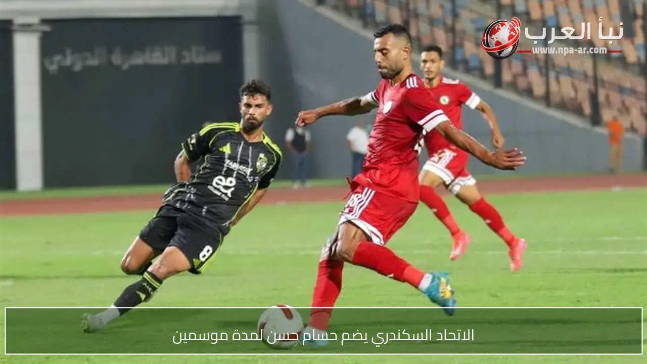 الاتحاد السكندري يضم حسام حسن لمدة موسمين