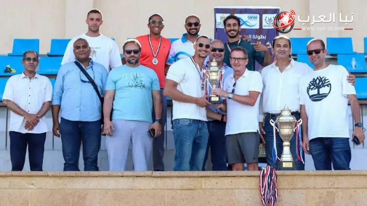 البنك الأهلي يتوج بلقب بطولة الجمهورية للكانوي بولو رجال 2026 بعد الفوز في الشوط الإضافي