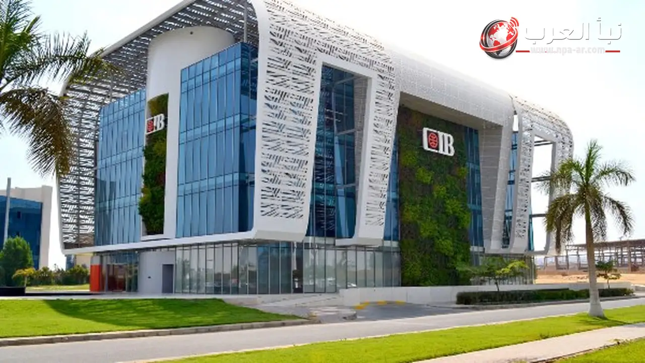 البنك التجاري الدولي مصر CIB يوقع شراكة استراتيجية مع جامعة IE لتعزيز التعليم التنفيذي وتطوير القيادات