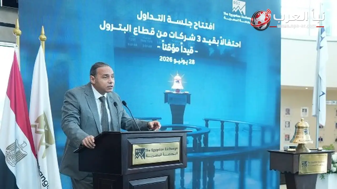 الرقابة المالية تقيد 3 شركات بترول وشركة سياحة قيدًا مؤقتًا ضمن برنامج الطروحات الحكومية