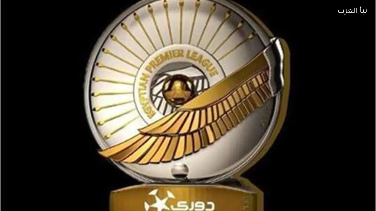 الزمالك يحسم الدوري ويُسقط رهانات نجوم الأهلي السابقين