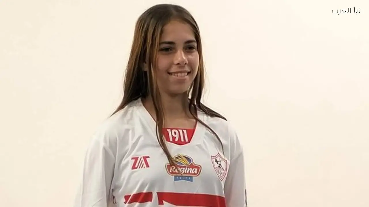 الزمالك يضم جنى إبراهيم 3 مواسم لدعم فريق الكرة النسائية