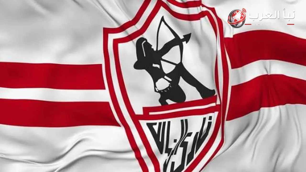 الزمالك يهنئ الرئيس السيسي والشعب المصري بذكرى ثورة 30 يونيو