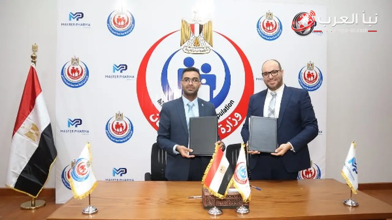 وزارة الصحة توقع بروتوكول تعاون لتعزيز البحوث والتدريب في الطب النفسي