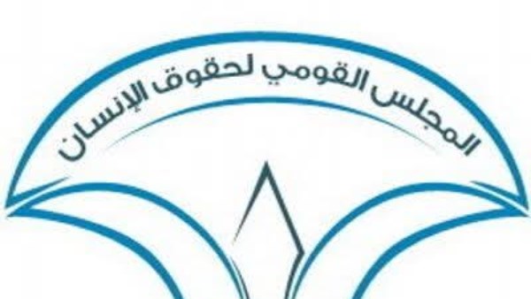 المجلس القومي لحقوق الإنسان يدعم دمج وتمكين ذوي الإعاقة السمعية البصرية بمناسبة اليوم العالمي