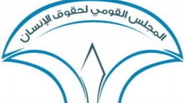 المجلس القومي لحقوق الإنسان يدعو لتعزيز دمج وتمكين ذوي الإعاقة السمعية البصرية