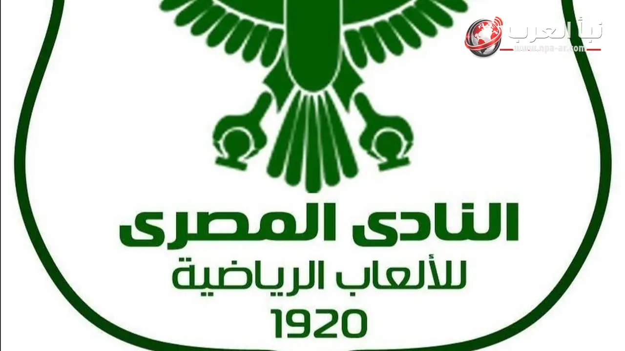المصري يعيّن محمد معوض نائباً لمدير قطاع الناشئين
