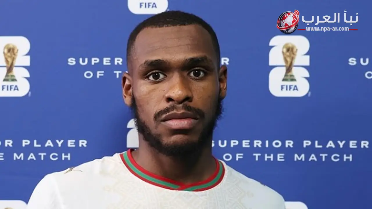عيسي ديوب يتوج بجائزة أفضل لاعب في مباراة المغرب أمام هولندا بالمونديال