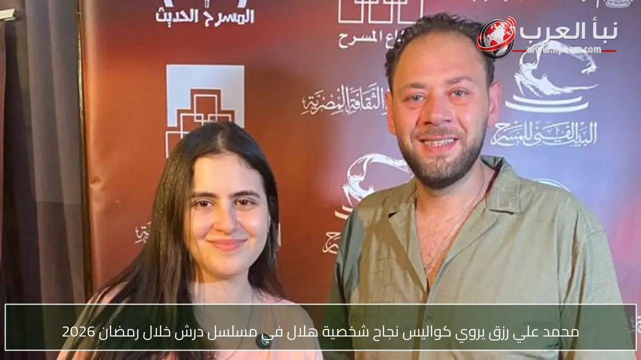 محمد علي رزق يروي كواليس نجاح شخصية هلال في مسلسل درش خلال رمضان 2026