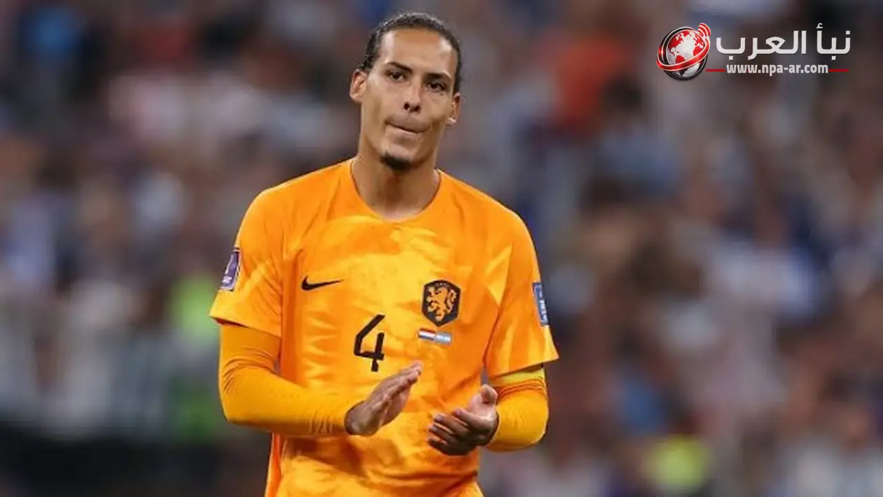 انتقادات لفان دايك بعد خروج هولندا أمام المغرب في ركلات الترجيح