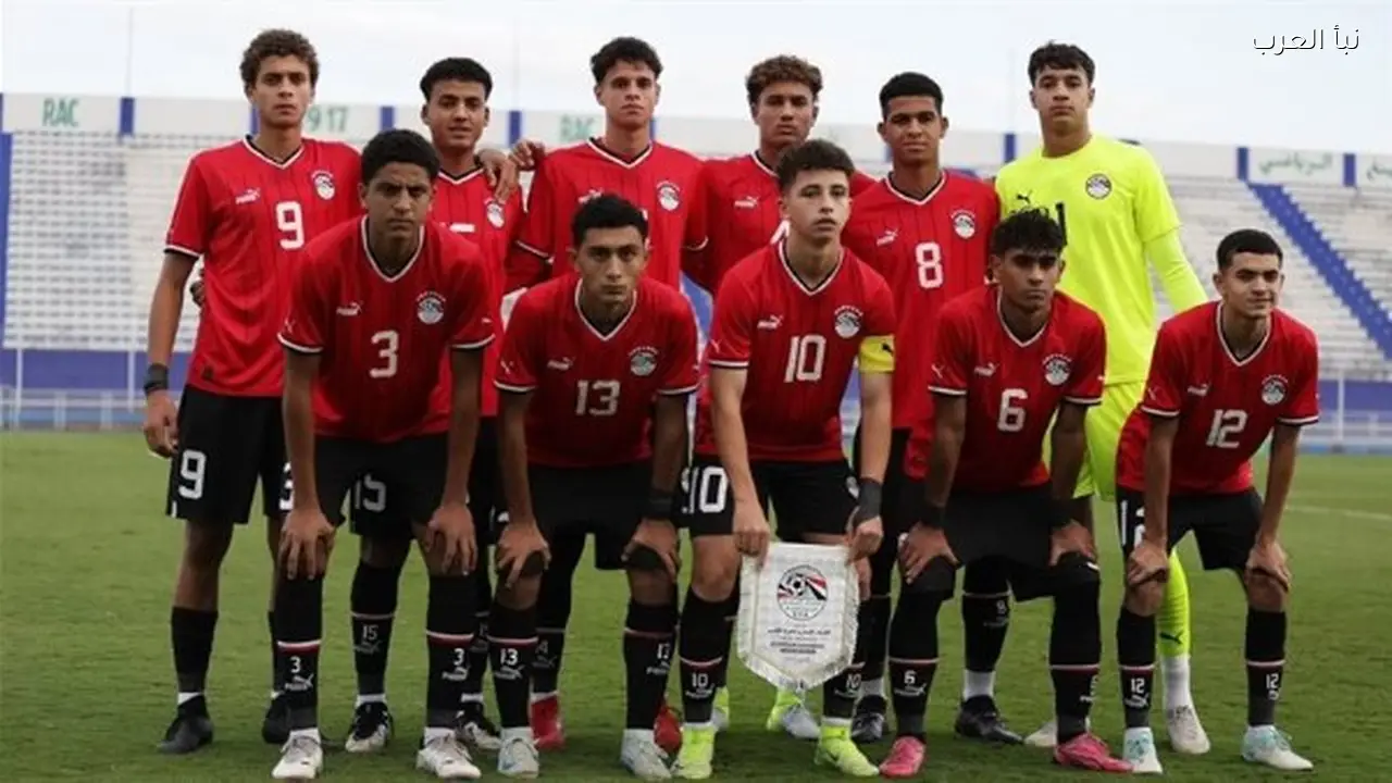 منتخب مصر تحت 17 عامًا يحصد برونزية أمم إفريقيا ويضمن التأهل إلى مونديال قطر