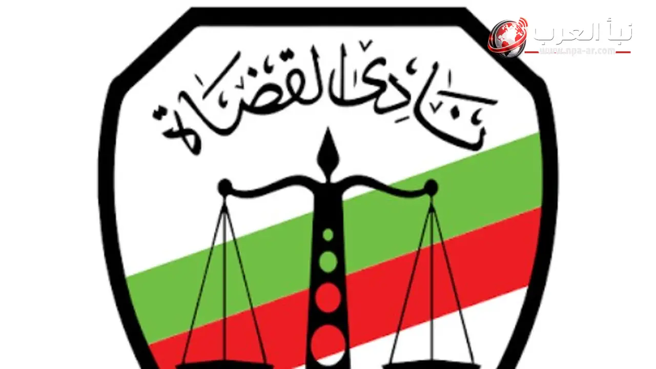 نتائج انتخابات التجديد الكلي لنادي قضاة مصر بعد رفض الطعون وتشكيل المجلس الجديد