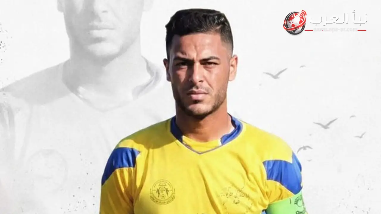 استشهاد حارس مرمى خدمات خانيونس سليم الأشقر برصاص الاحتلال في القرارة