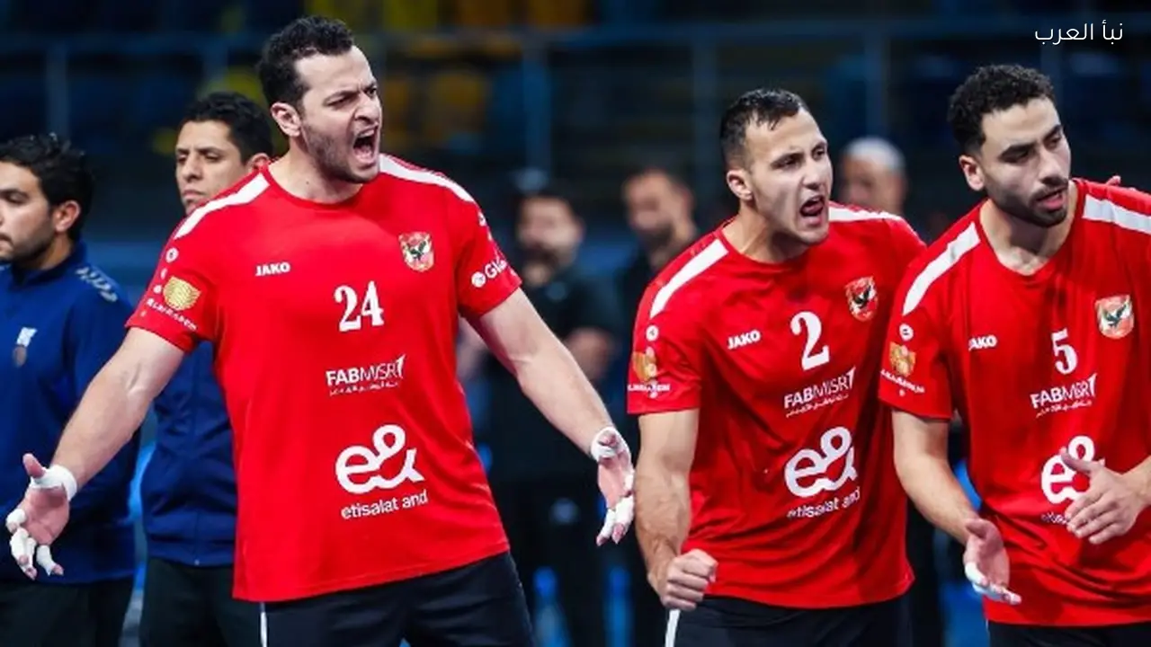 الأهلي يرفض السفر إلى الكونغو للمشاركة في بطولتي السوبر وكأس الكؤوس لكرة اليد بعد خطاب الصحة