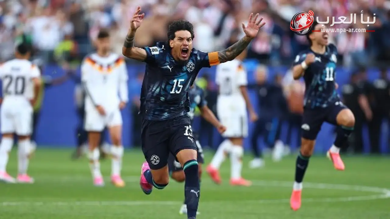 باراجواي تقصي ألمانيا بضربات الترجيح وتتأهل لدور الـ16 في كأس العالم 2026